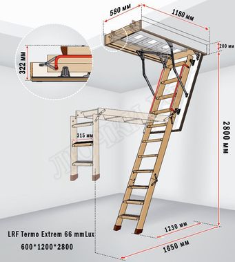 Чердачная лестница LRF Termo Extrem 66 mm Lux 600*1200*2800 Чердачная лестница LRF Termo Extrem 66 mm Lux 600*1200*2800
