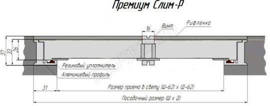 Напольный люк Премиум Слим-Р 600*600 Напольный люк Премиум Слим-Р 600*600