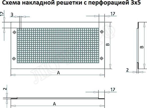 Решетка металлическая с перфорацией 3*5 мм накладная 150*150 Решетка металлическая с перфорацией 3*5 мм накладная 150*150